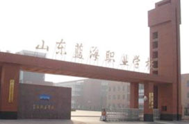 山东蓝海职业学校授渔计划合作招生啦！
