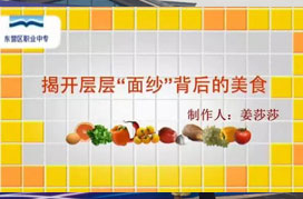 蓝海学校20名教师在第四届全国职业院校