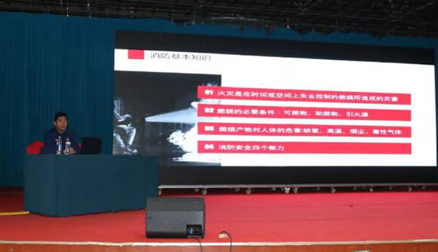 消防安全讲座 消防安全讲座