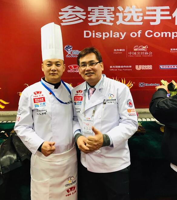 中餐烹饪世界锦标赛