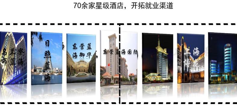 星级酒店为学生提供稳定的成长平台 星级酒店为学生提供稳定的成长平台