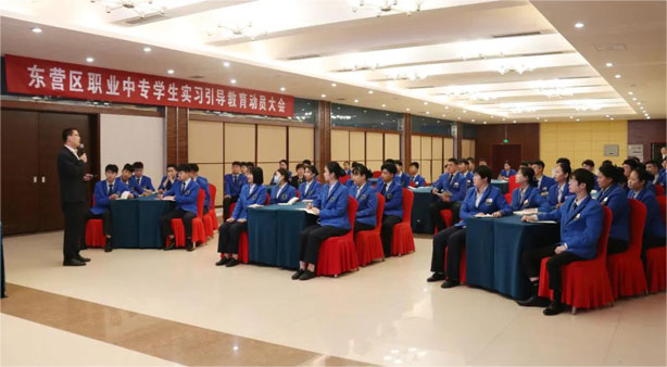实习生教育引导大会