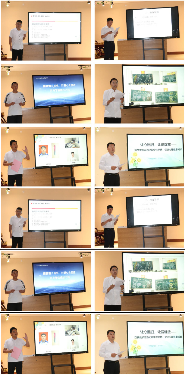 班主任故事演讲