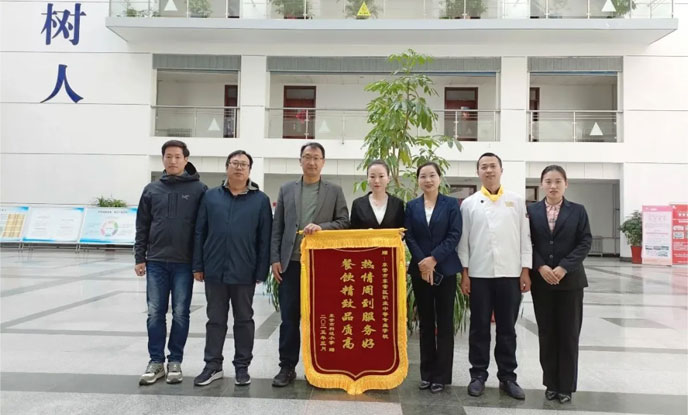 配餐服务单位送来致谢锦旗