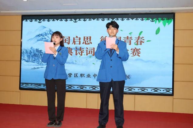 诗韵启思德润青春