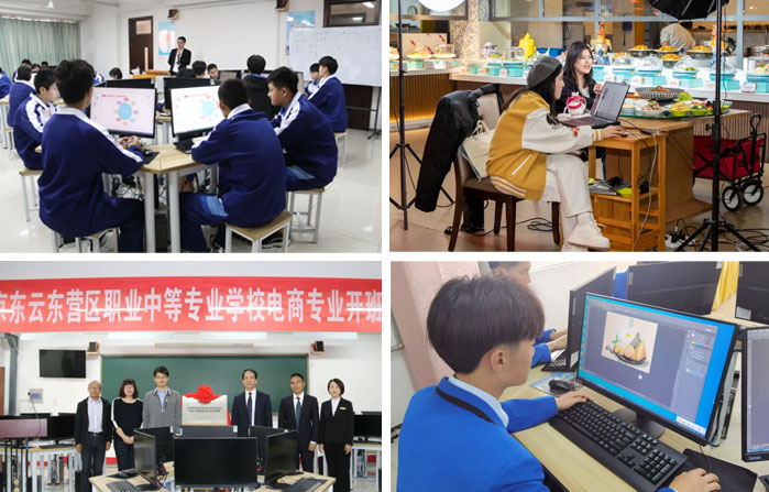 电子商务课程