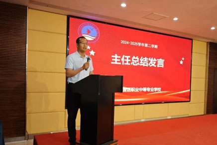 西餐烹饪系主任发言