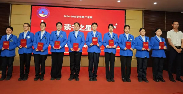 读书之星