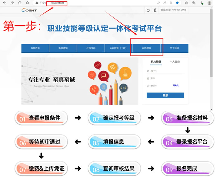 2025年下半年职业技能等级认定开始报名