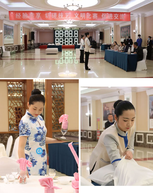 酒店管理专业比赛