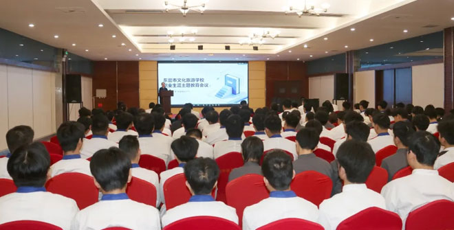 职业生涯主题教育