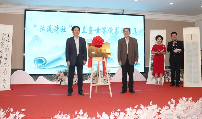 揭牌仪式