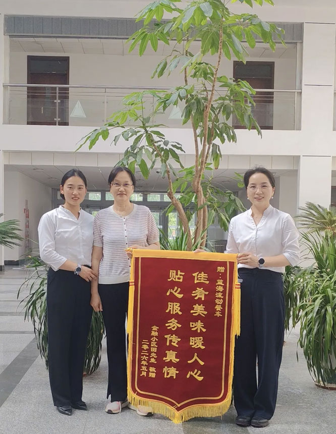 蓝海职业学校流动餐车喜获客户致谢锦旗