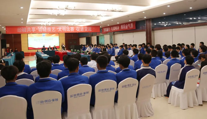 酒店管理专业第八届校级学生技能大赛