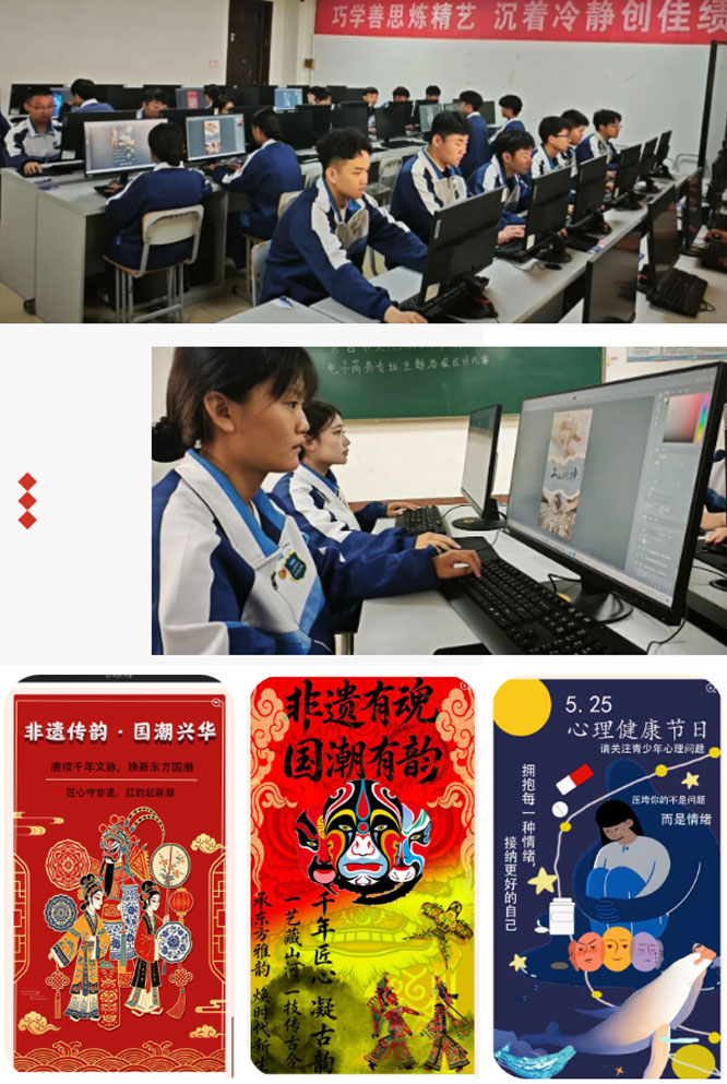 电子商务专业技能大赛