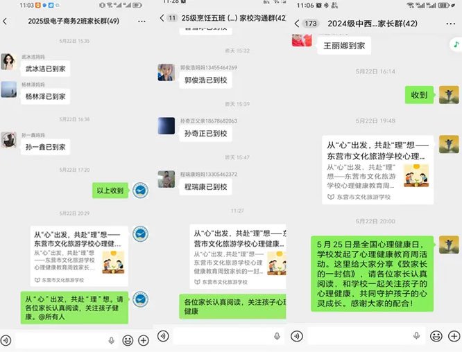 搭建家校共育心