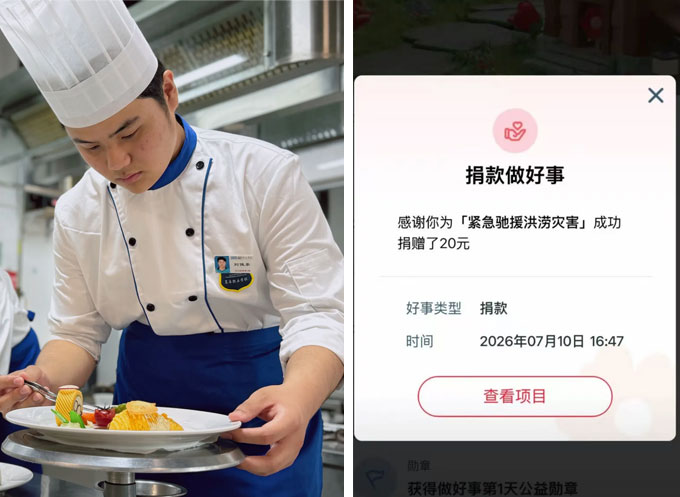 社会公益刘俊豪
