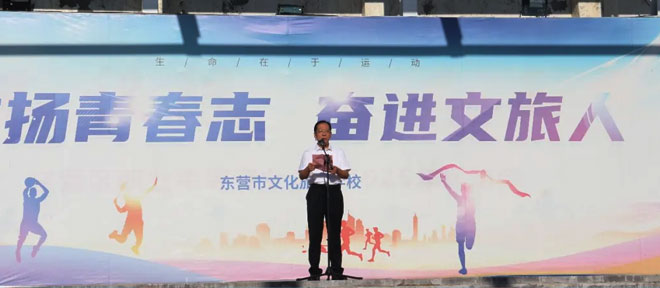 校长任典云发表新学期寄语